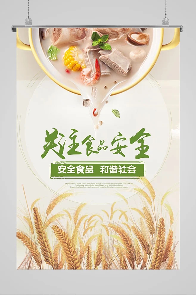 廣東臺(tái)裕食堂承包——食品安全管理